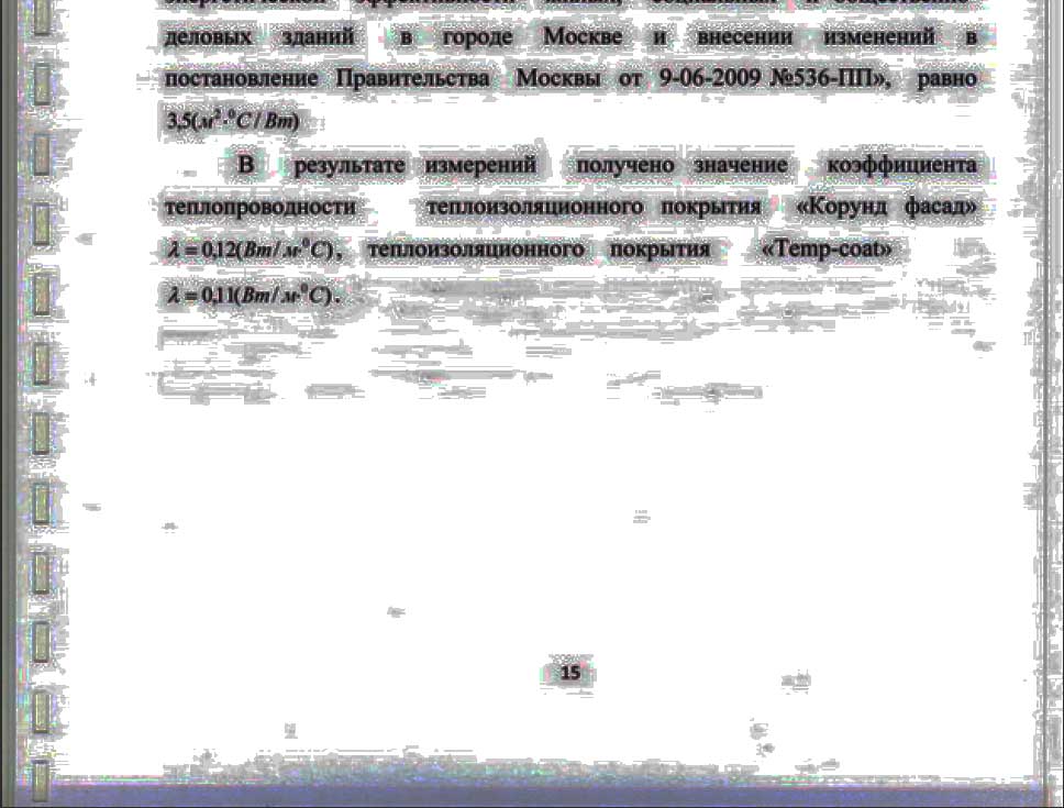 15_ZHKP_NIIMOSSTROY_SM_pdf.jpg