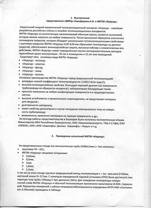 2_изменение размера.jpg