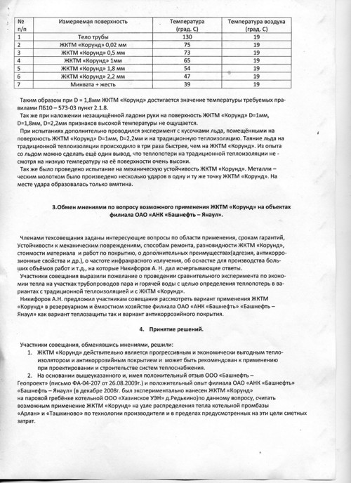 3_изменение размера.jpg