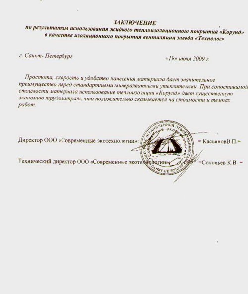 Современные технологии. С-Петербург.jpg