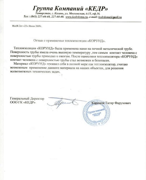 Кедр Казань.jpg
