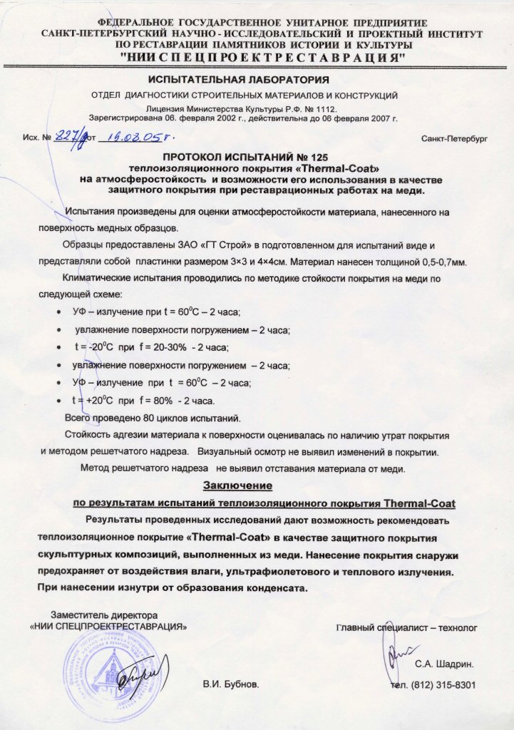Спецреставрация 1.jpg