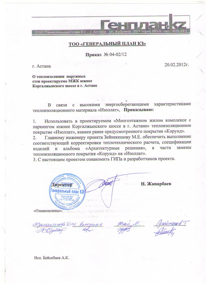 Генеральный_план_KZm.jpg
